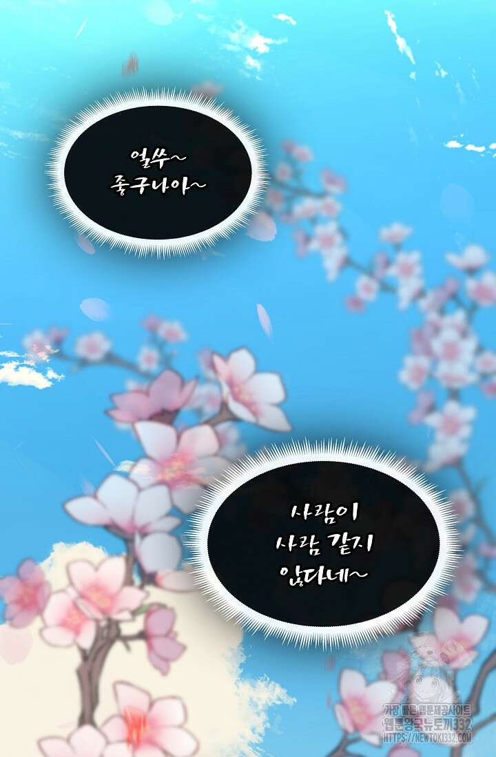 언데드킹 432화 6
