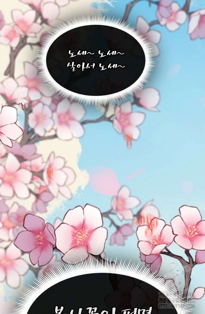 언데드킹 432화 7