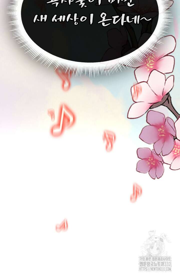 언데드킹 432화 8