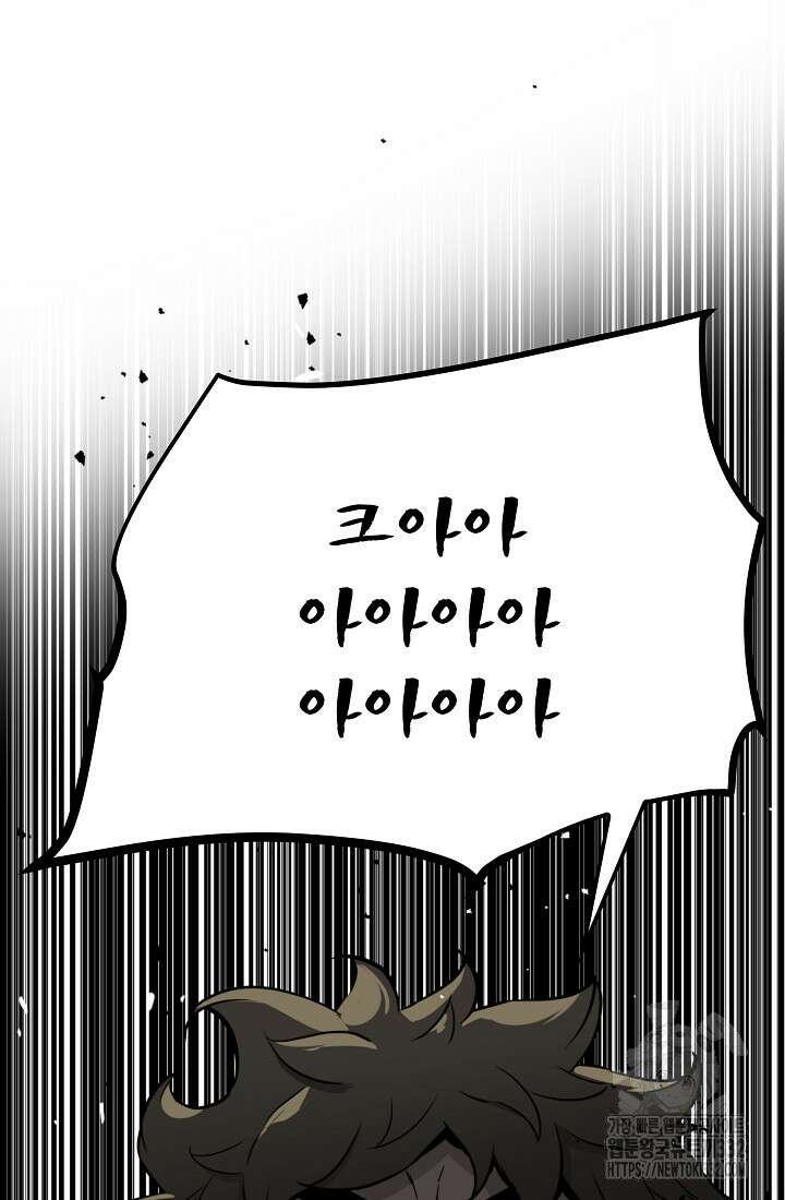 언데드킹 432화 10