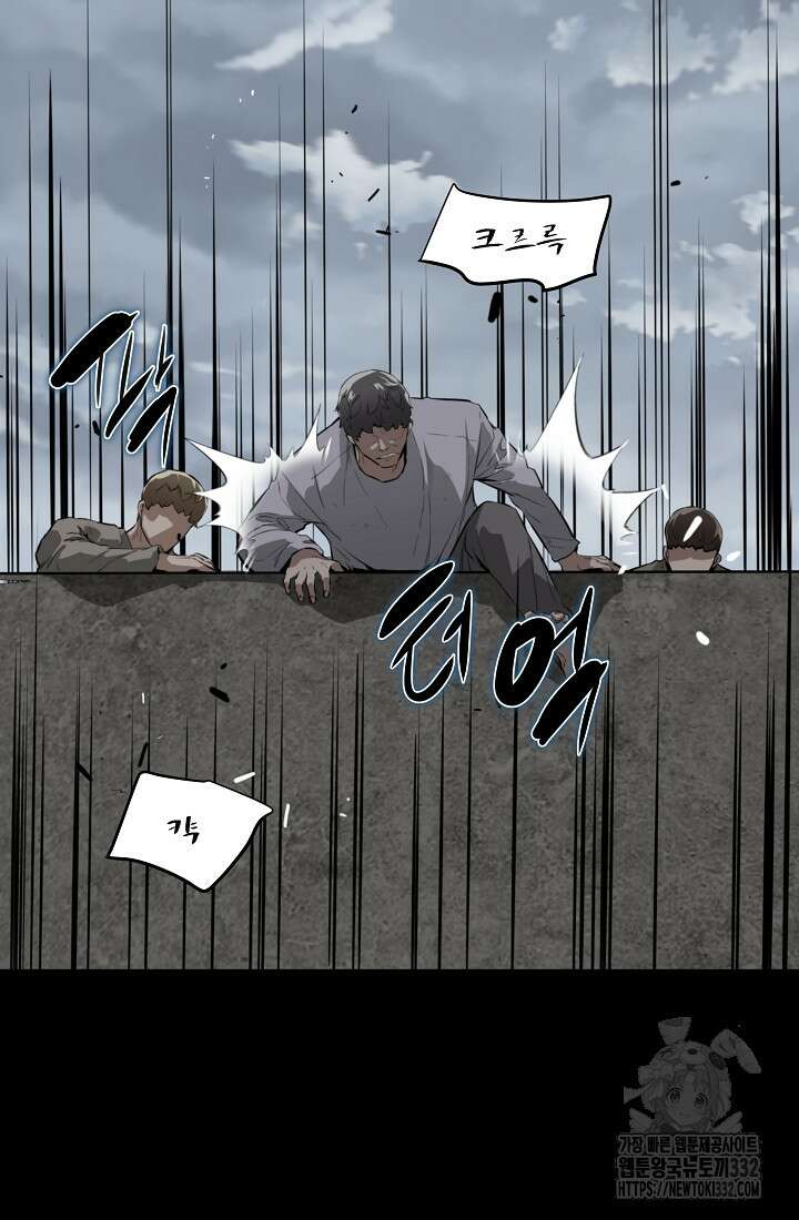 언데드킹 432화 20