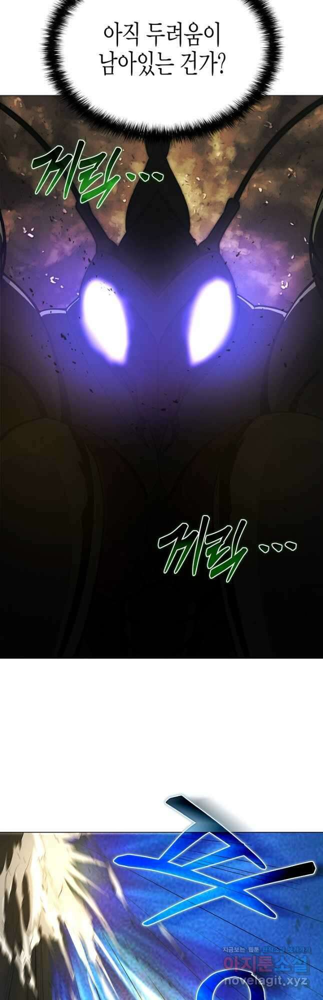육식주의 헌터 - 71화 11