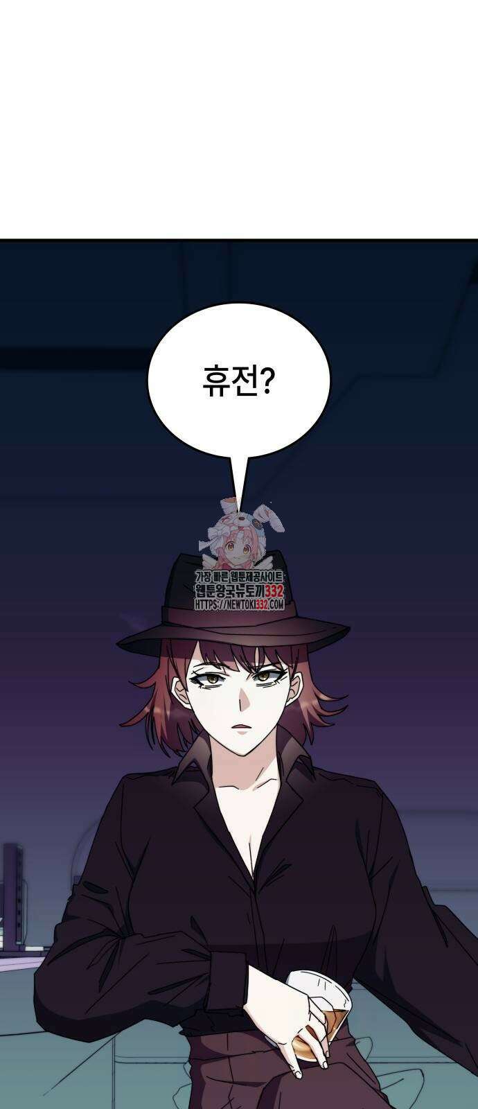 초월자 학원의 수강생이 되었다 103화 1