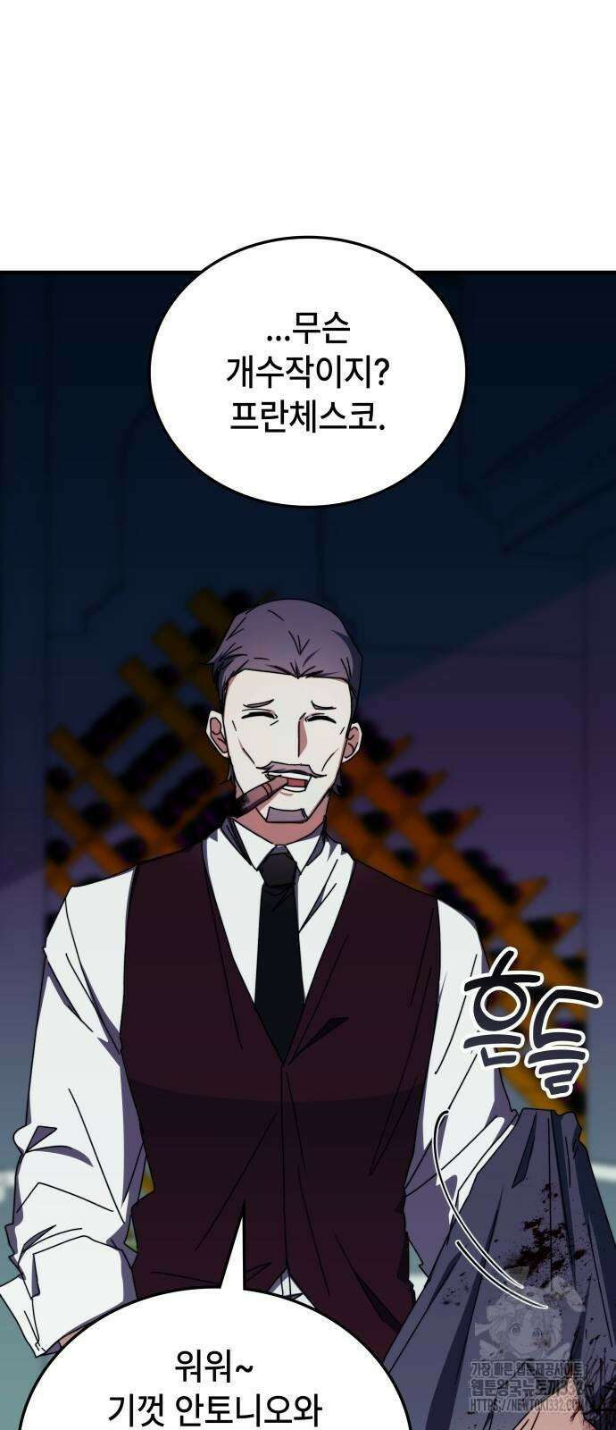 초월자 학원의 수강생이 되었다 103화 4