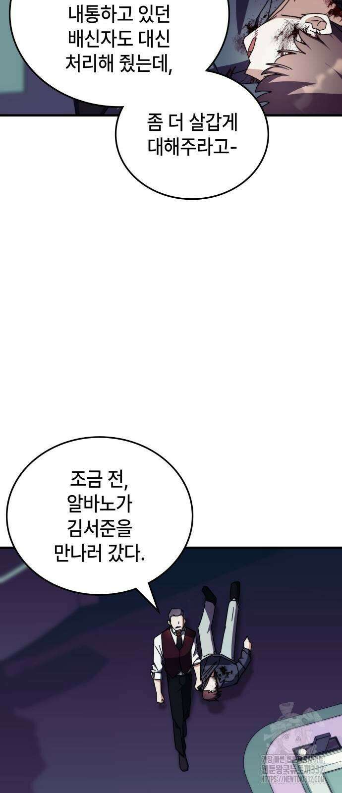 초월자 학원의 수강생이 되었다 103화 5