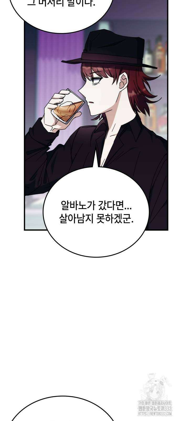 초월자 학원의 수강생이 되었다 103화 7