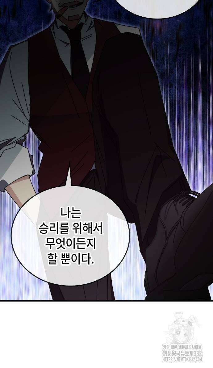 초월자 학원의 수강생이 되었다 103화 12