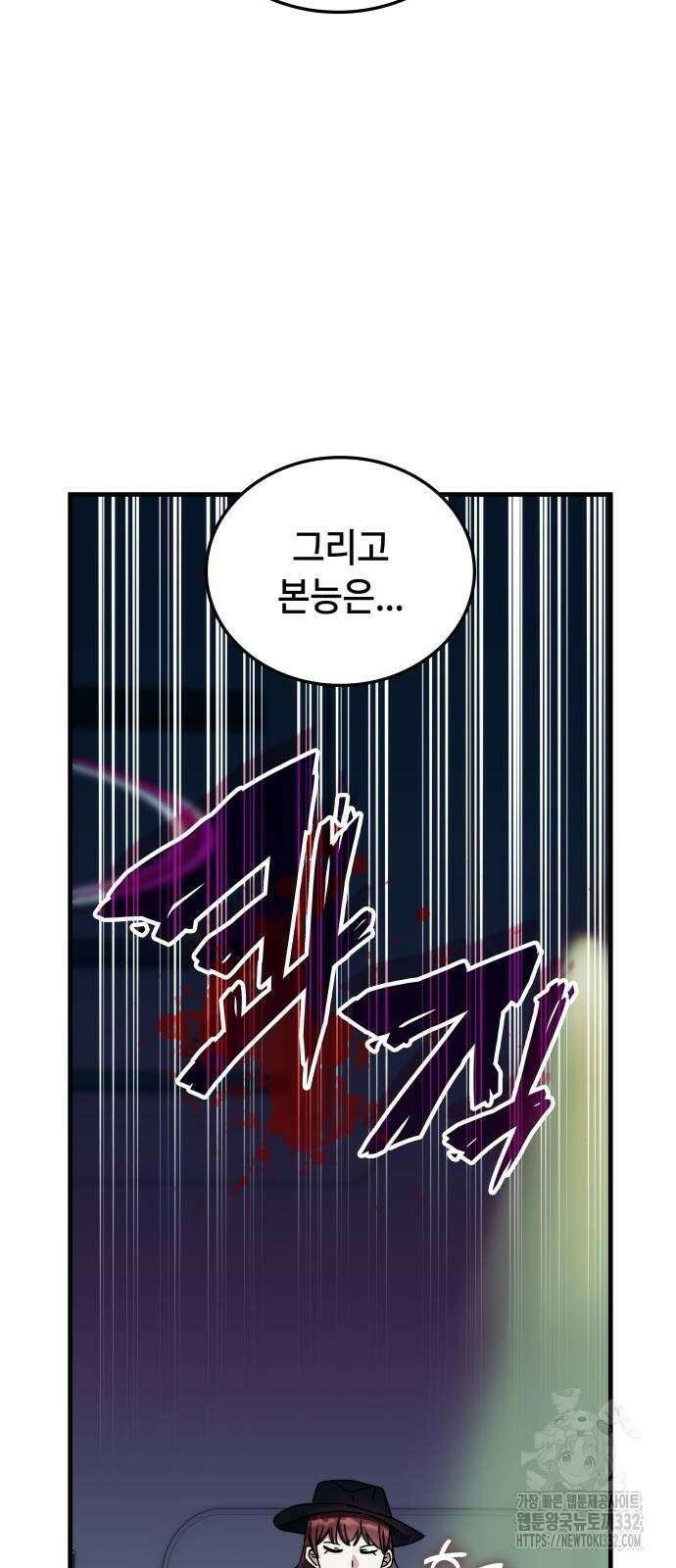 초월자 학원의 수강생이 되었다 103화 14