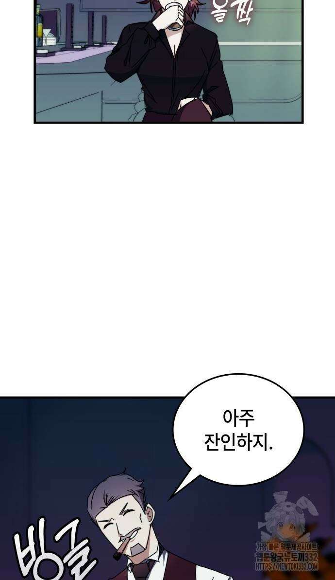 초월자 학원의 수강생이 되었다 103화 15