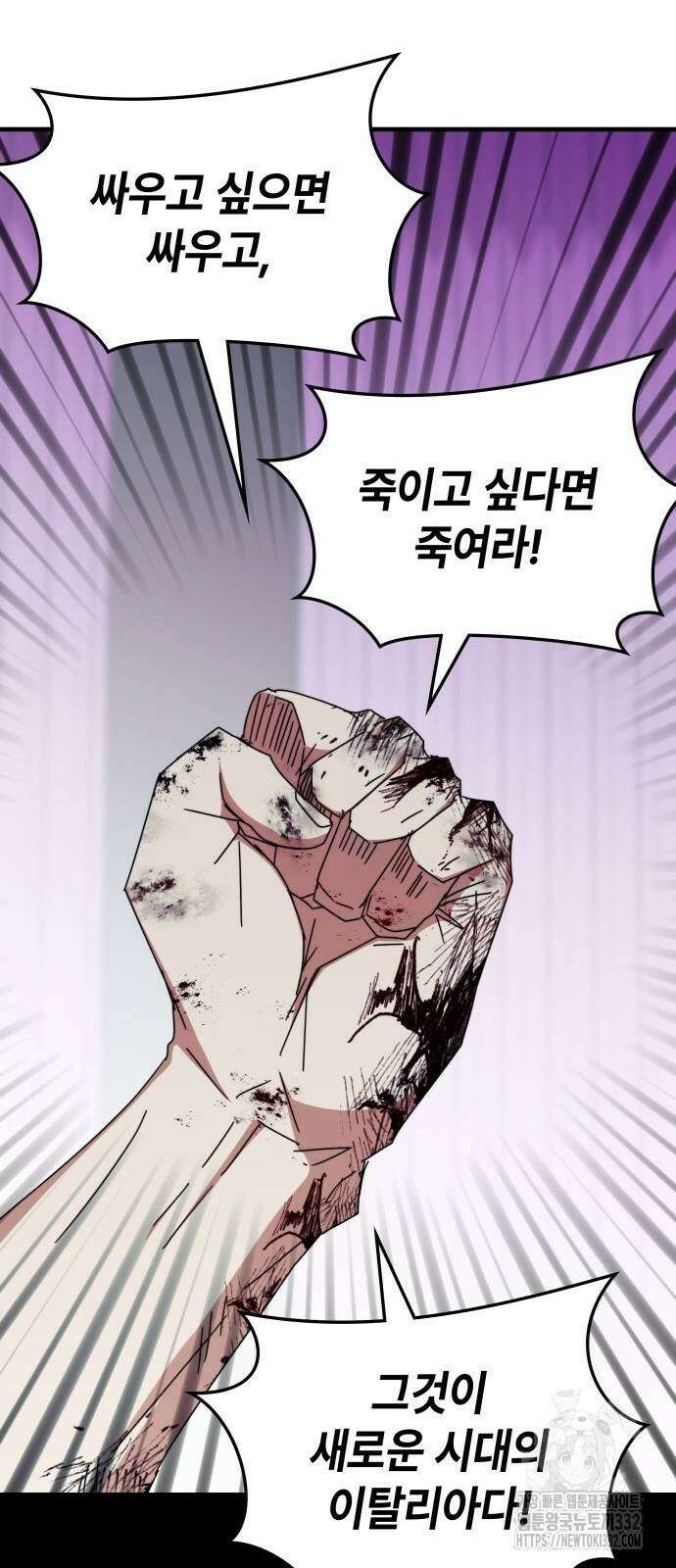 초월자 학원의 수강생이 되었다 103화 17