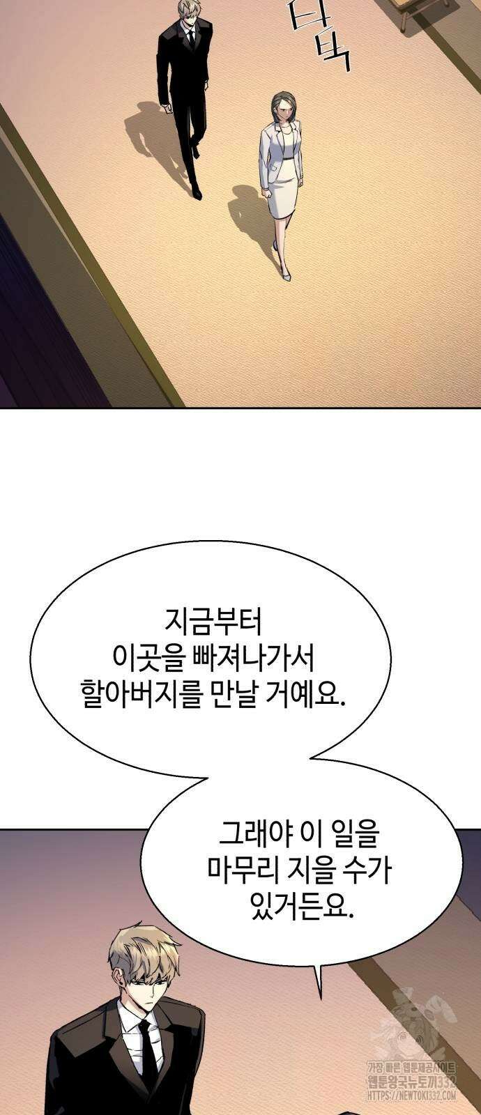 입학용병 183화 2