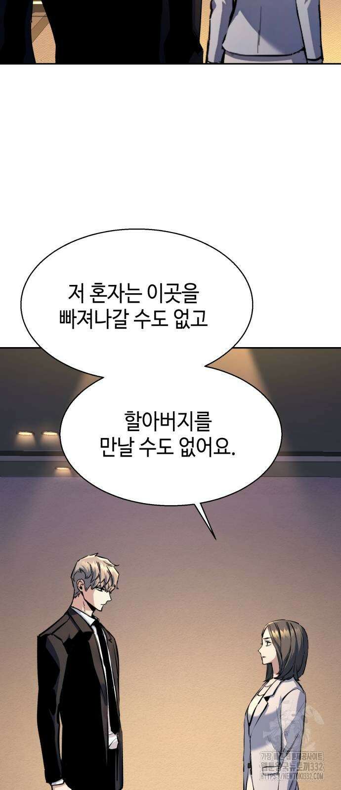 입학용병 183화 4