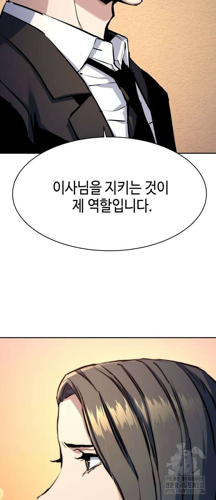 입학용병 183화 7