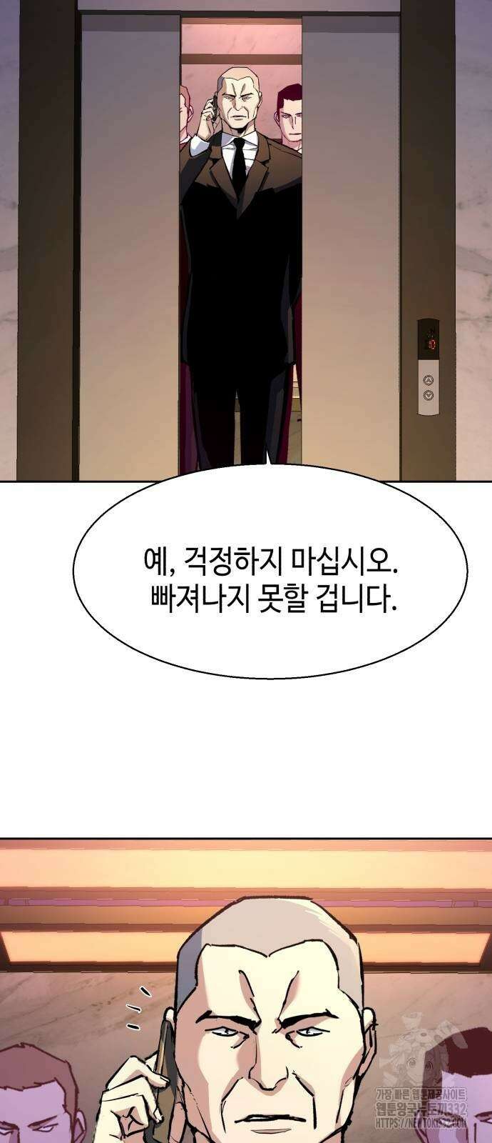입학용병 183화 9