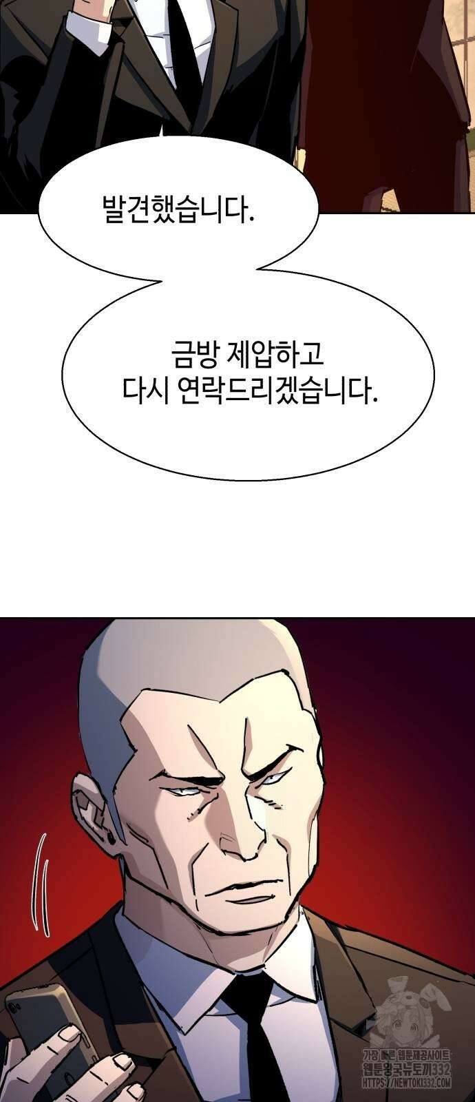 입학용병 183화 12