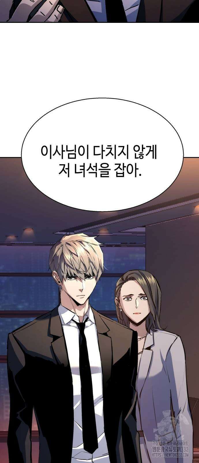 입학용병 183화 13