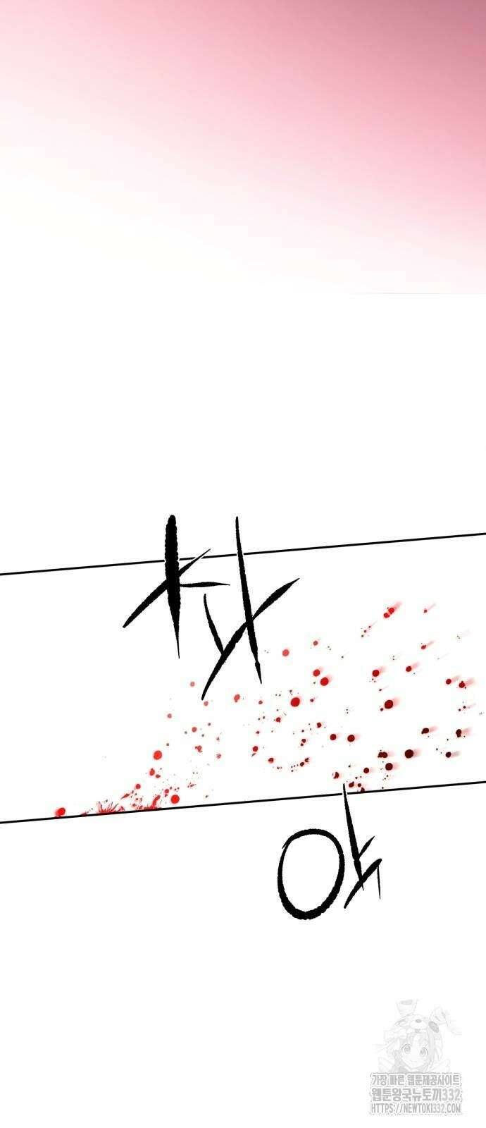 입학용병 183화 41