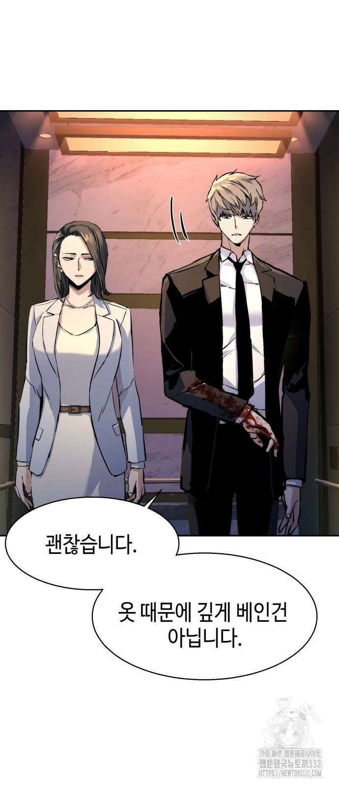 입학용병 183화 61