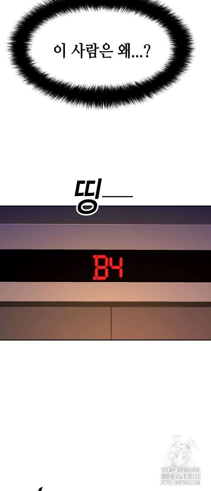 입학용병 183화 64