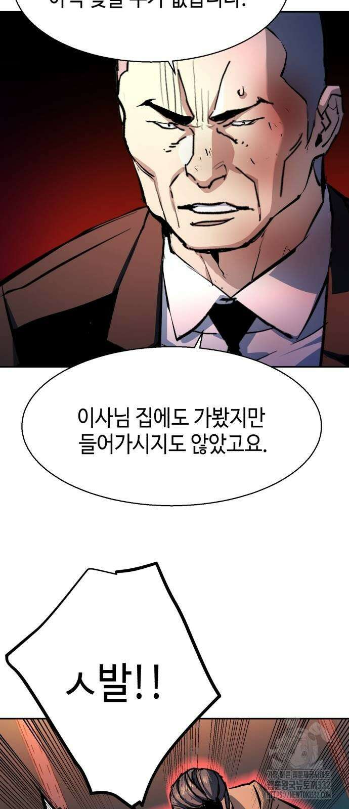 입학용병 183화 71