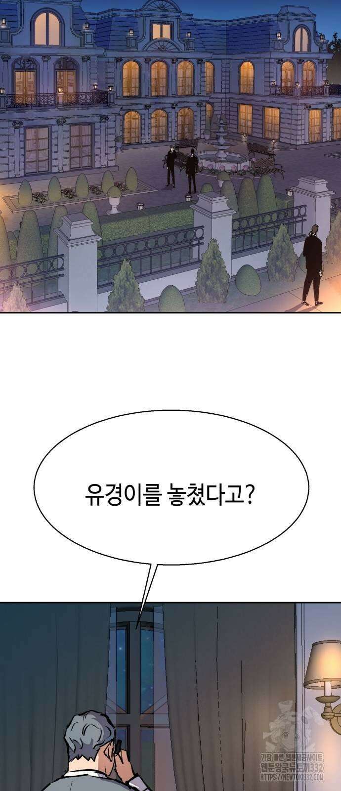 입학용병 183화 75