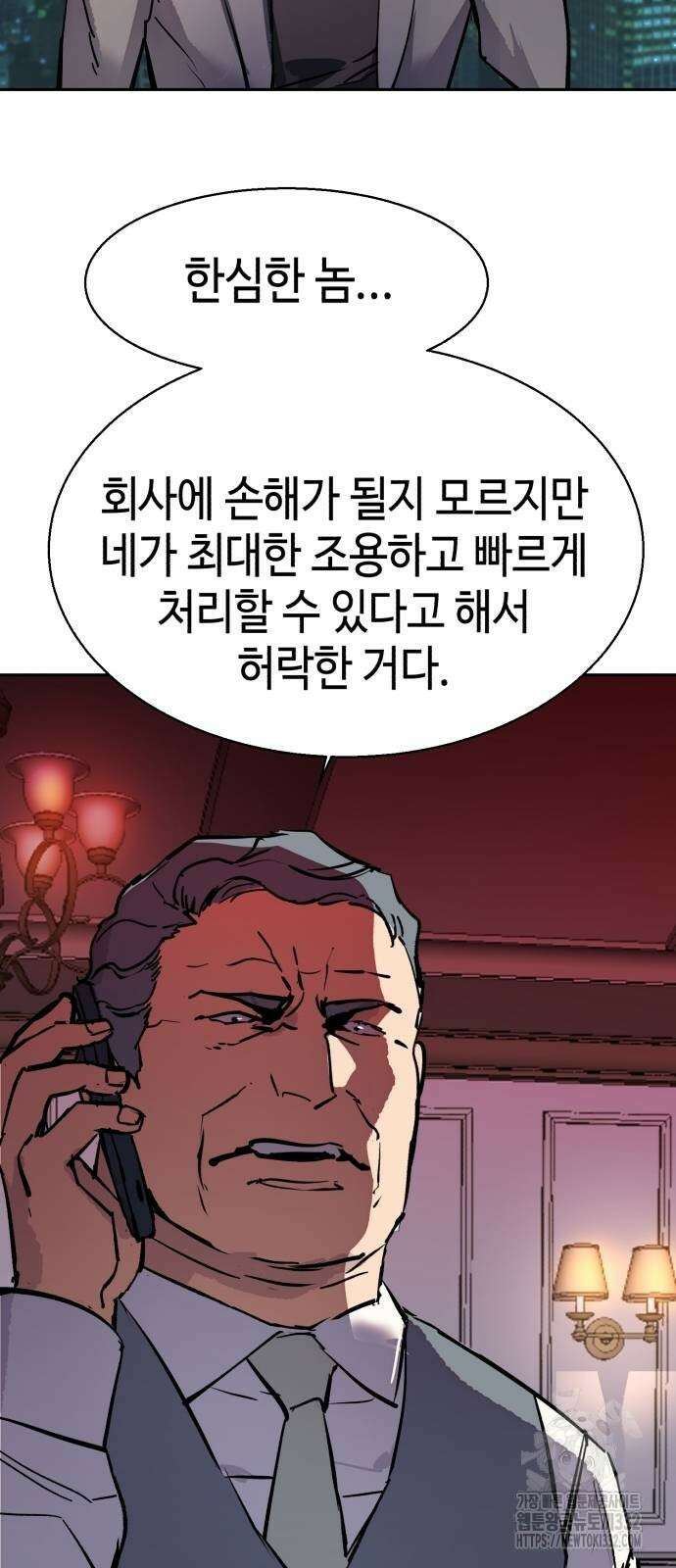 입학용병 183화 77
