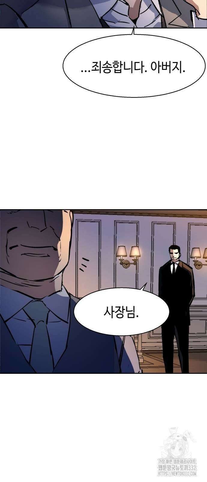 입학용병 183화 79