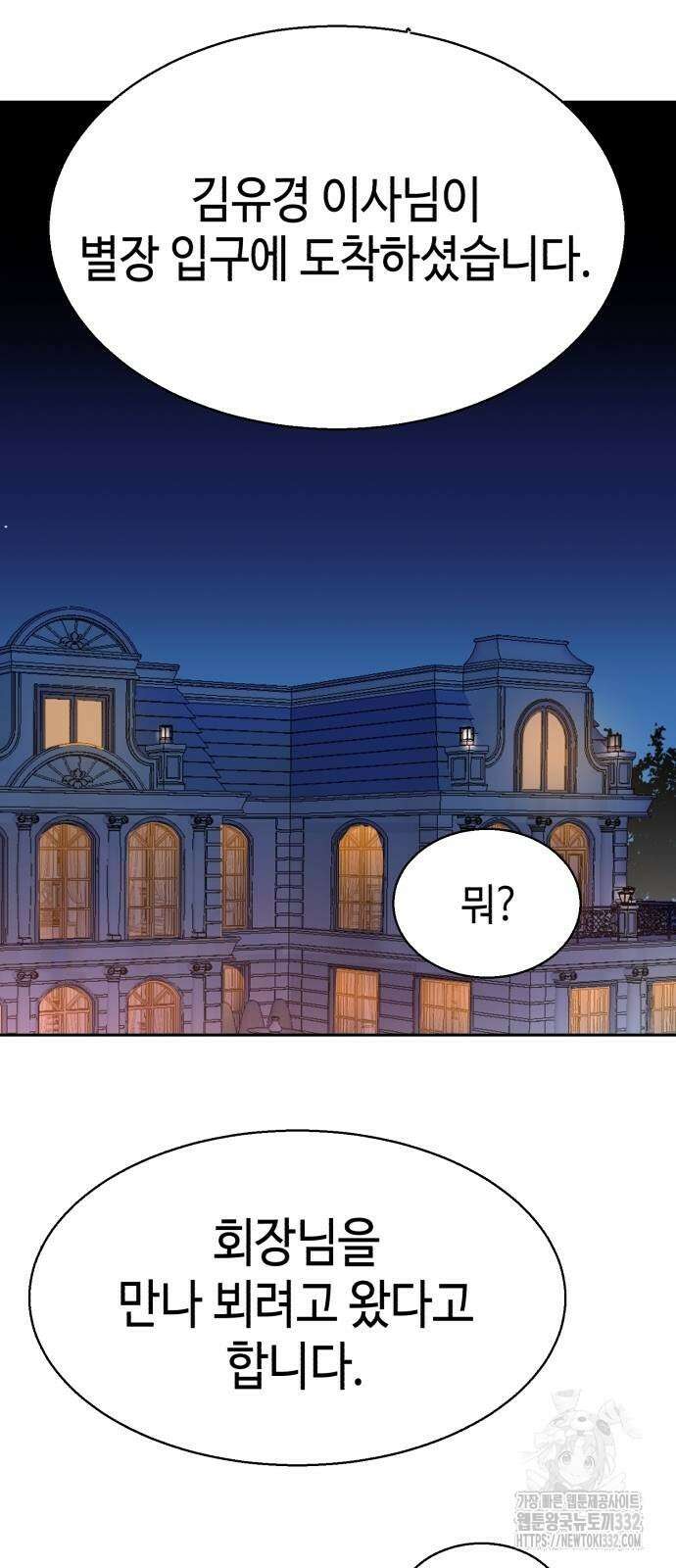 입학용병 183화 80