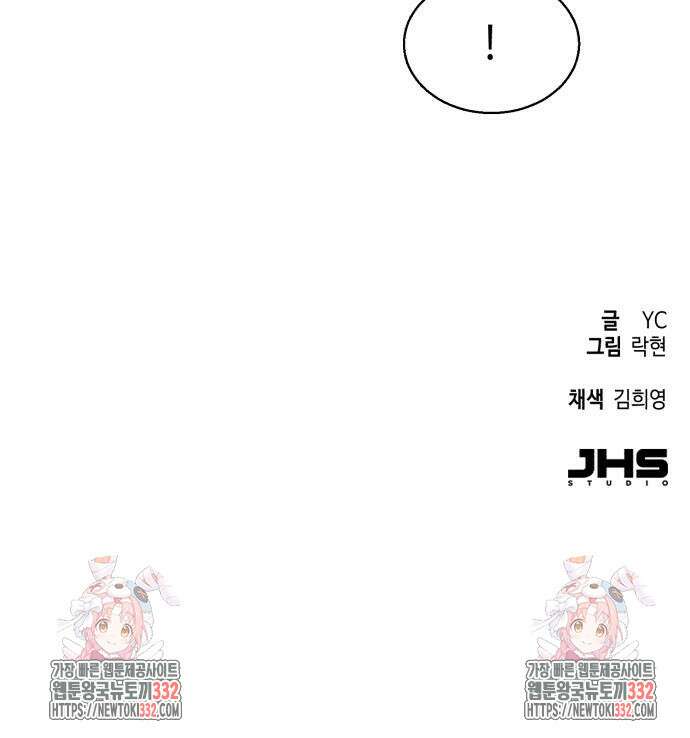 입학용병 183화 81