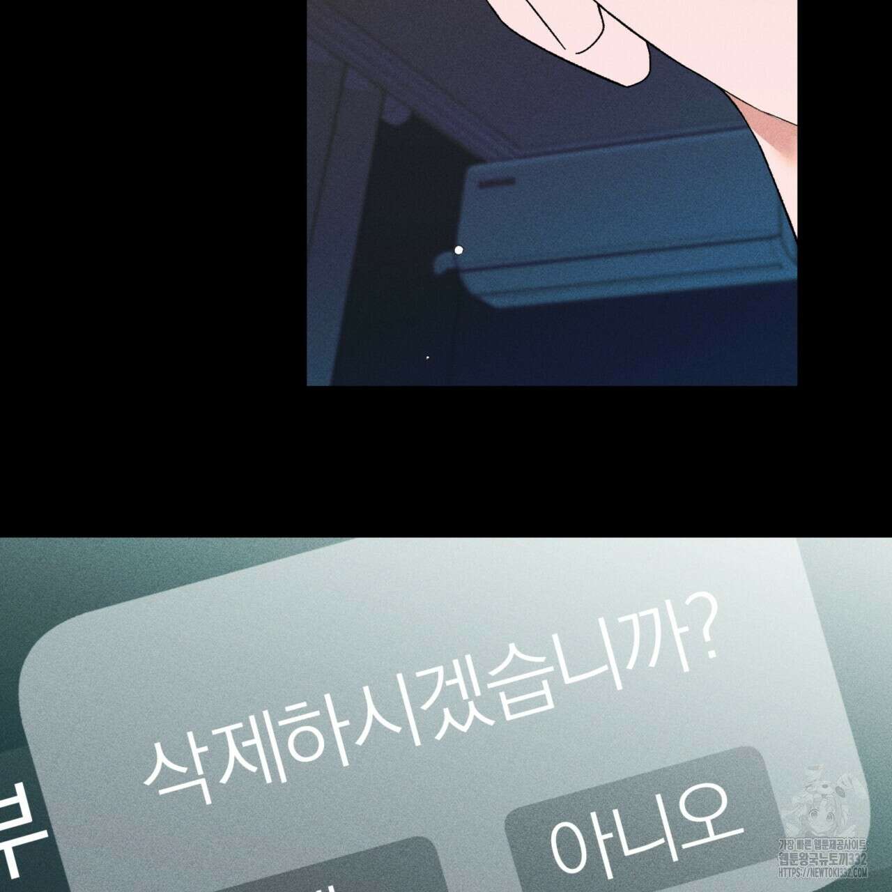 형의 애인 58화 3