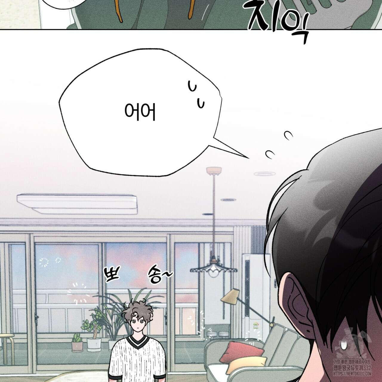 형의 애인 58화 12