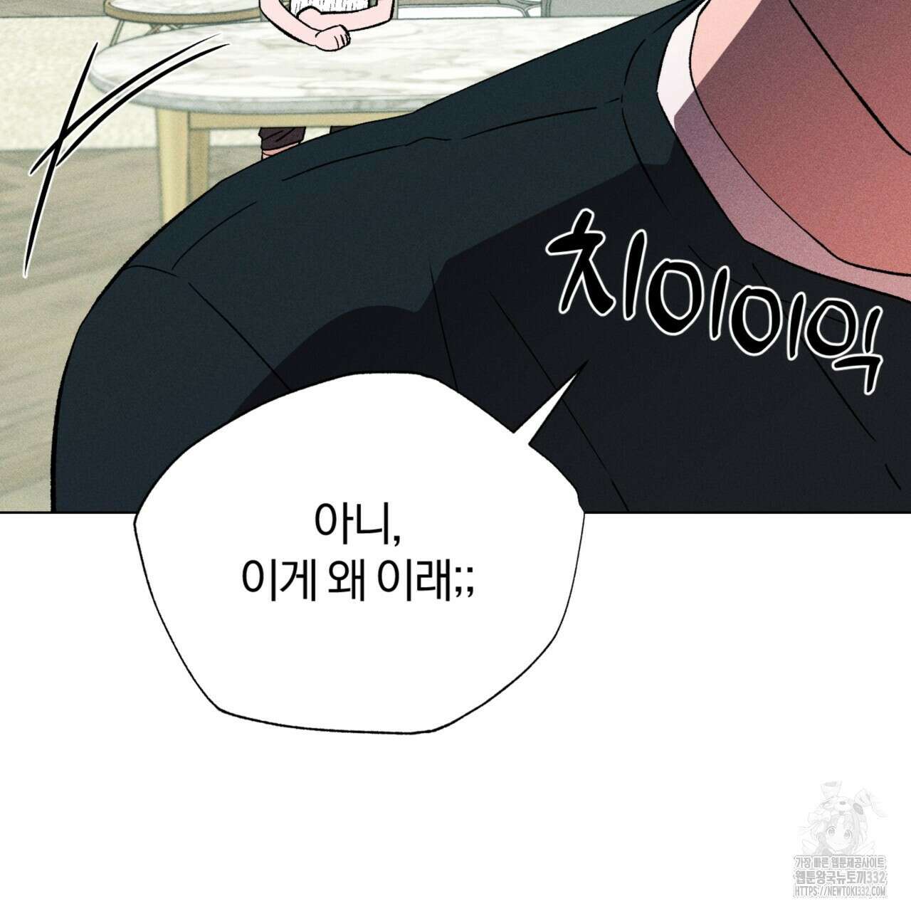 형의 애인 58화 13