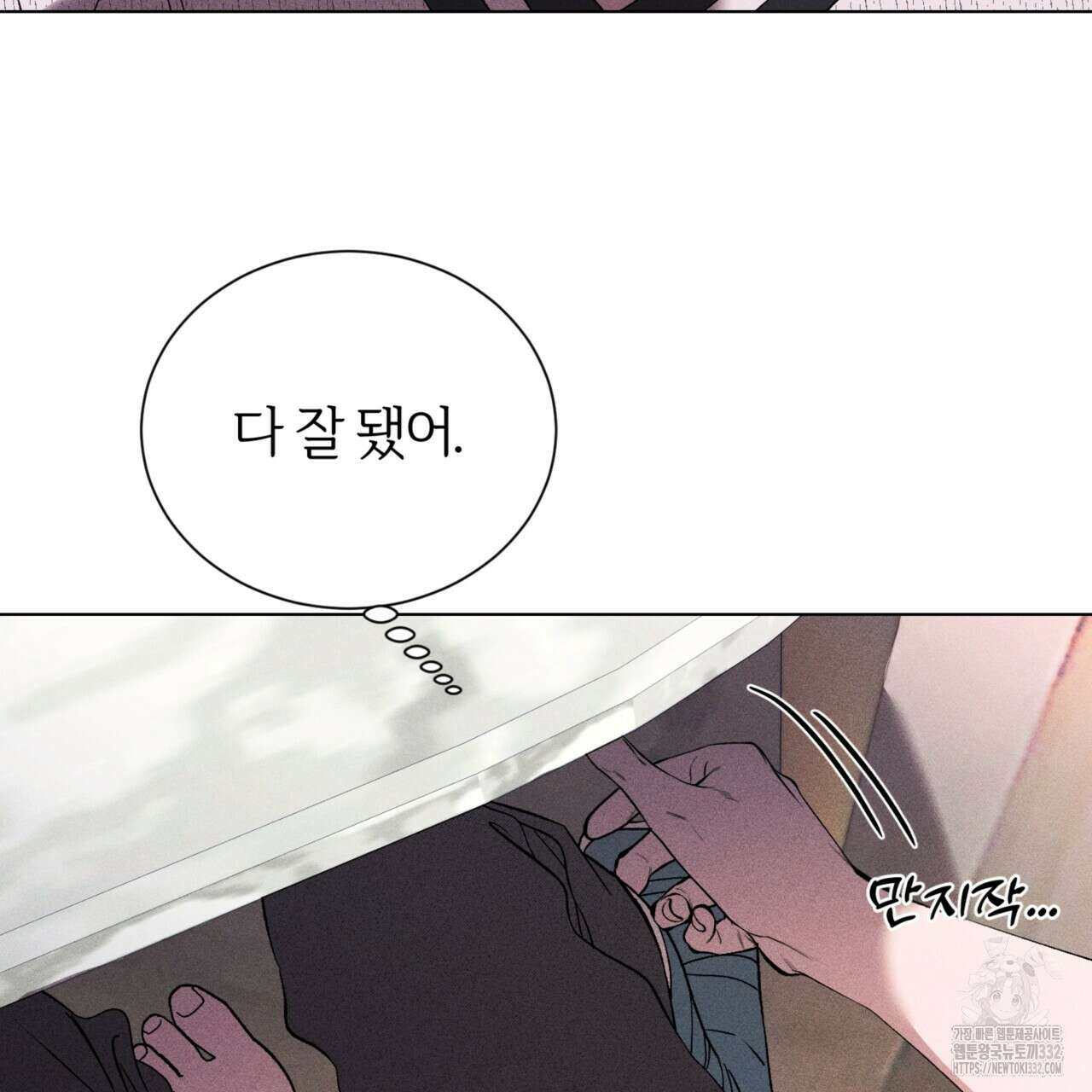 형의 애인 58화 16