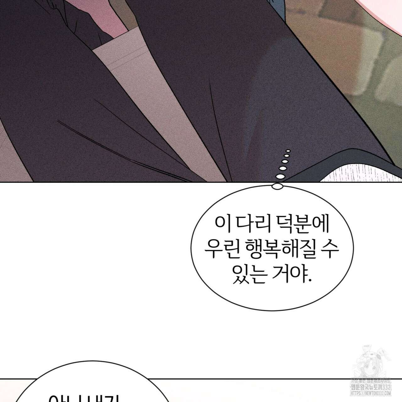 형의 애인 58화 17