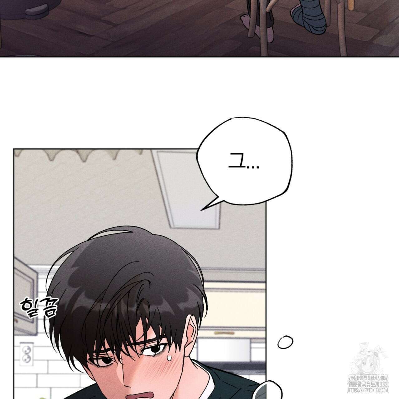 형의 애인 58화 19