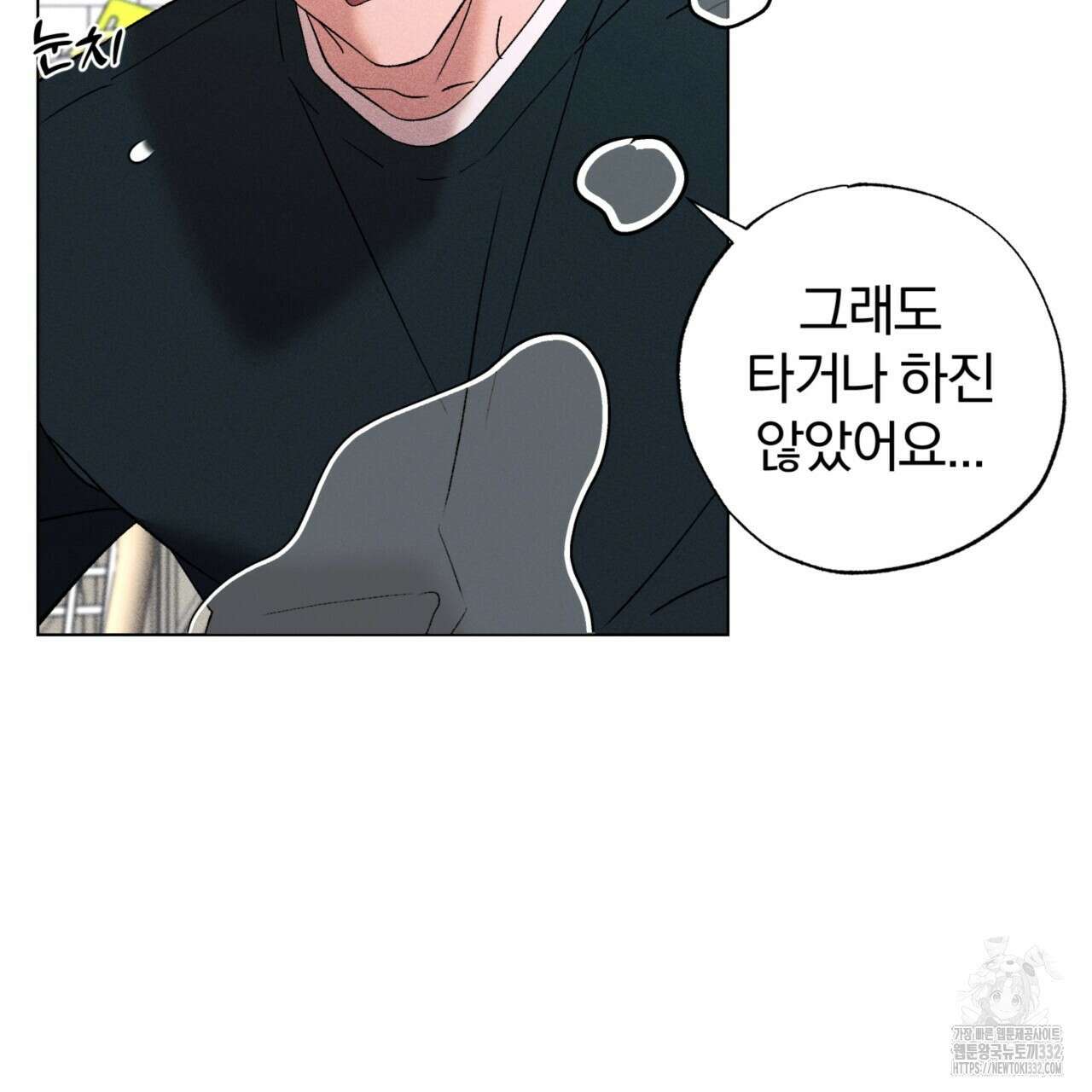 형의 애인 58화 20