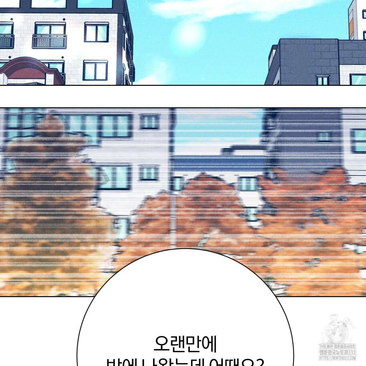 형의 애인 58화 27