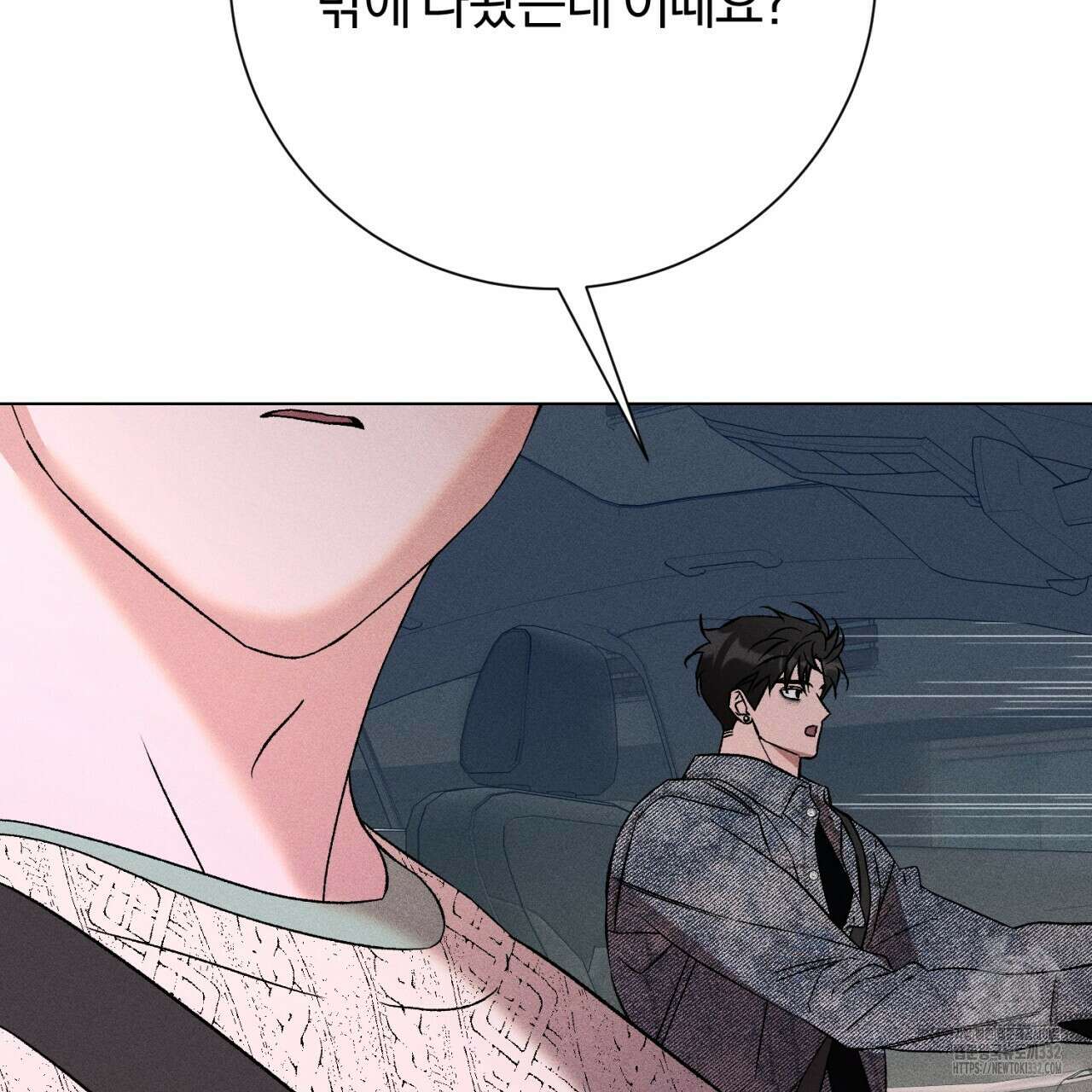 형의 애인 58화 28