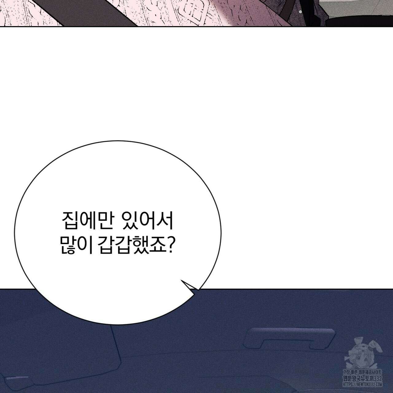형의 애인 58화 29