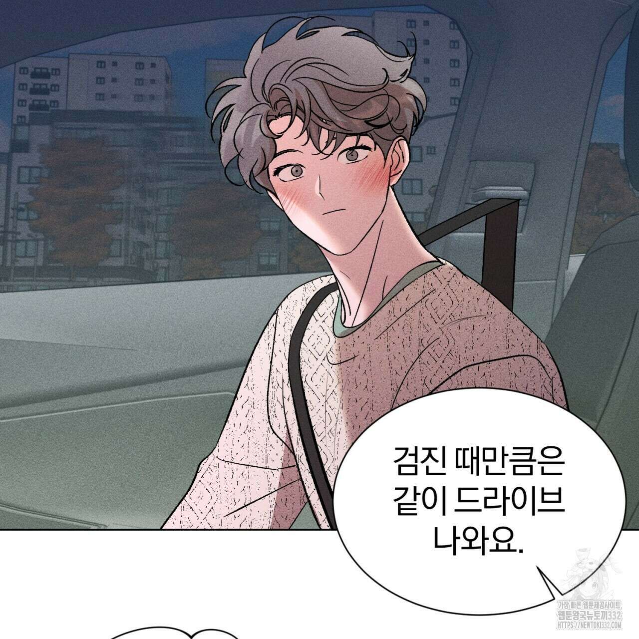 형의 애인 58화 30