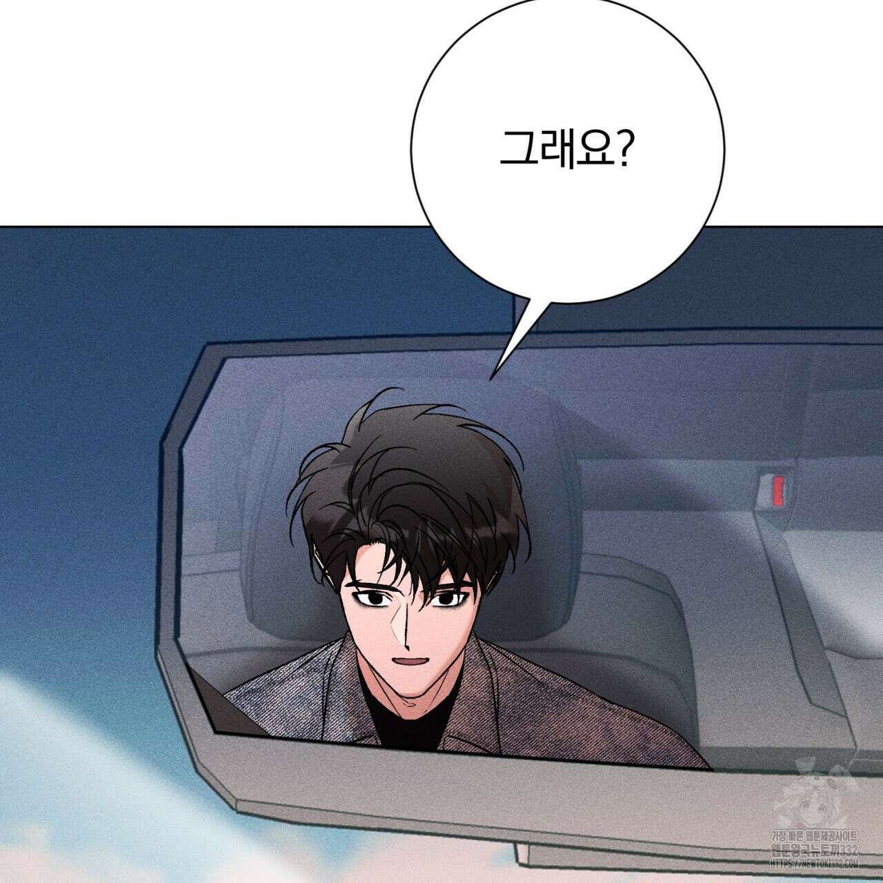 형의 애인 58화 36