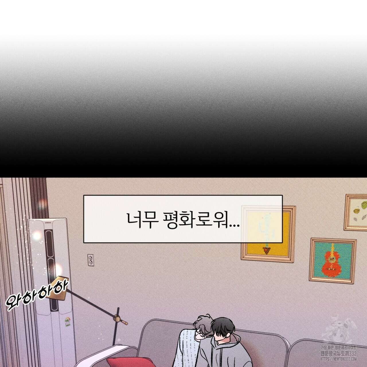 형의 애인 58화 39
