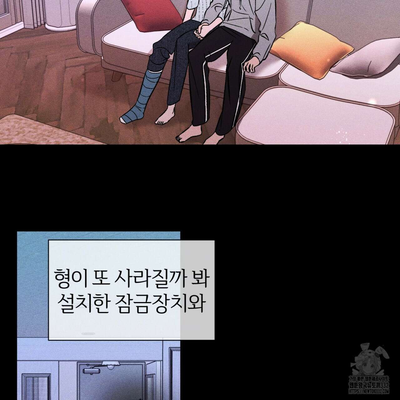 형의 애인 58화 40