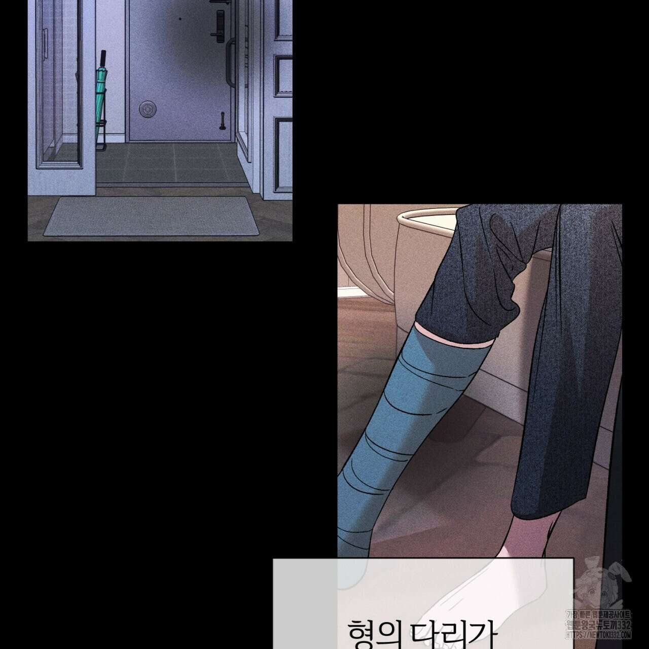 형의 애인 58화 41