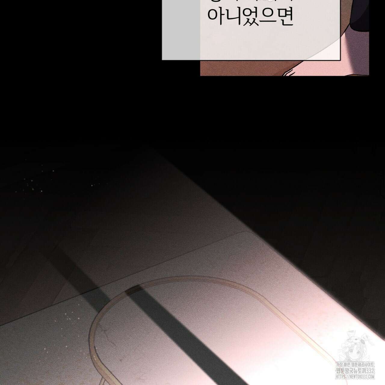 형의 애인 58화 42