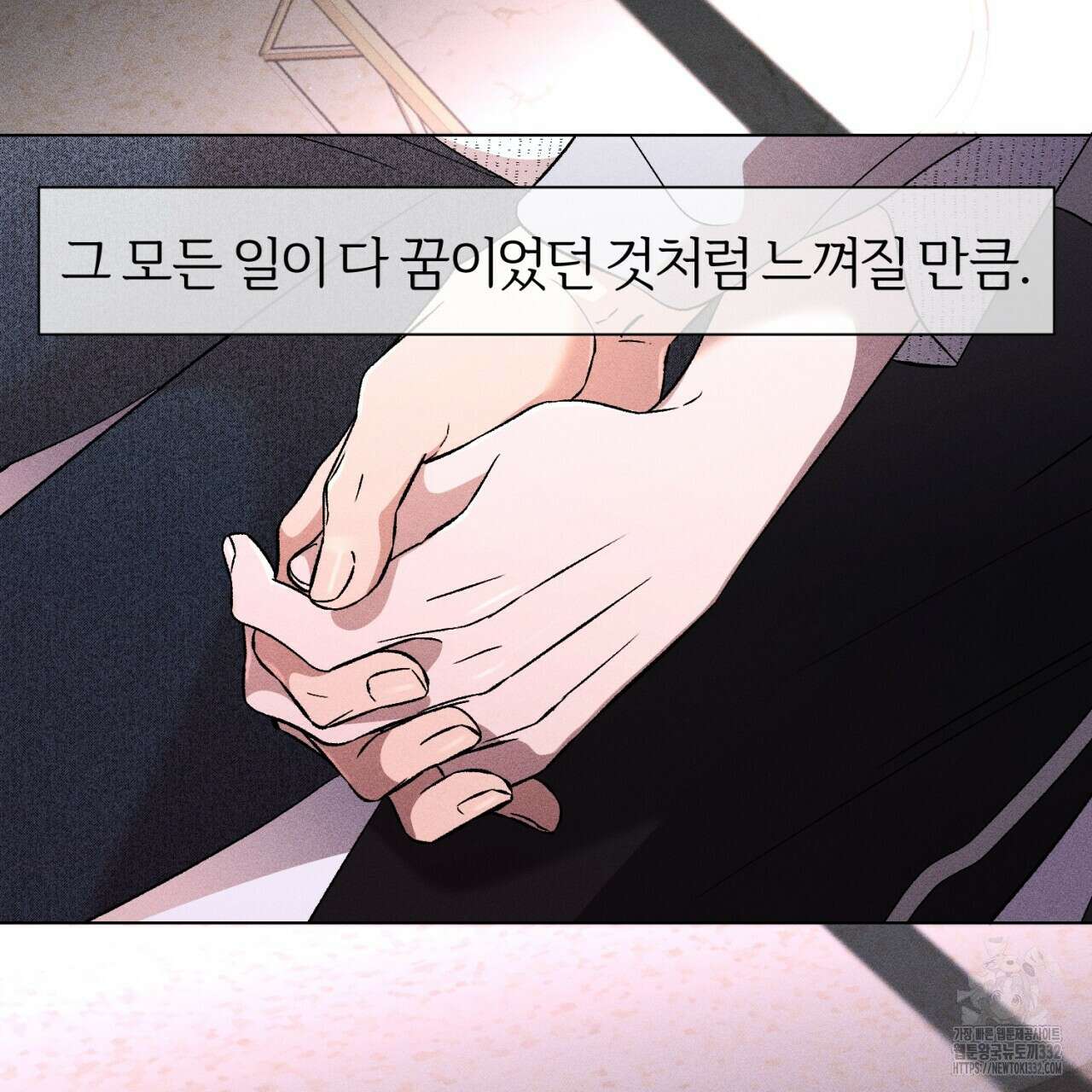 형의 애인 58화 43