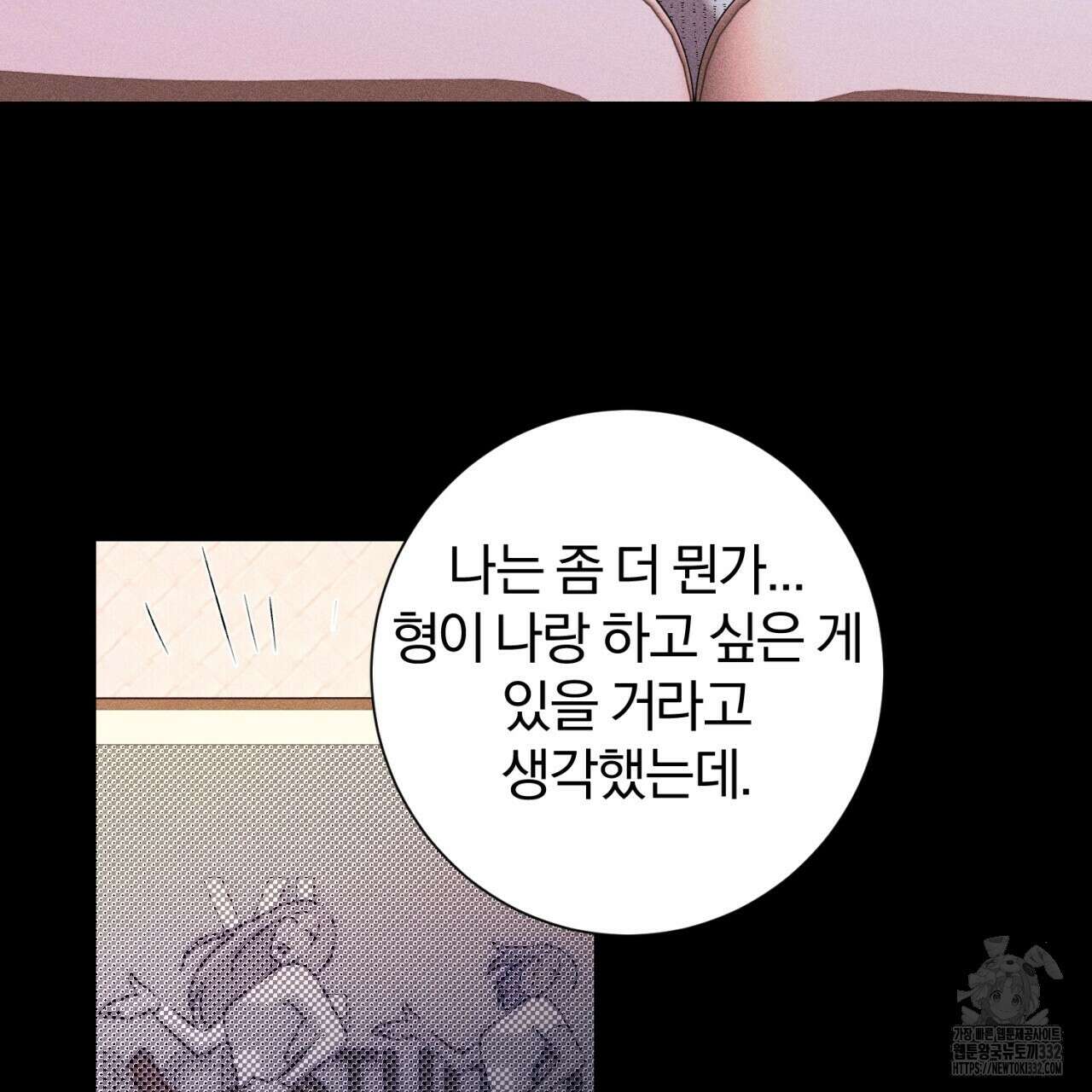 형의 애인 58화 47