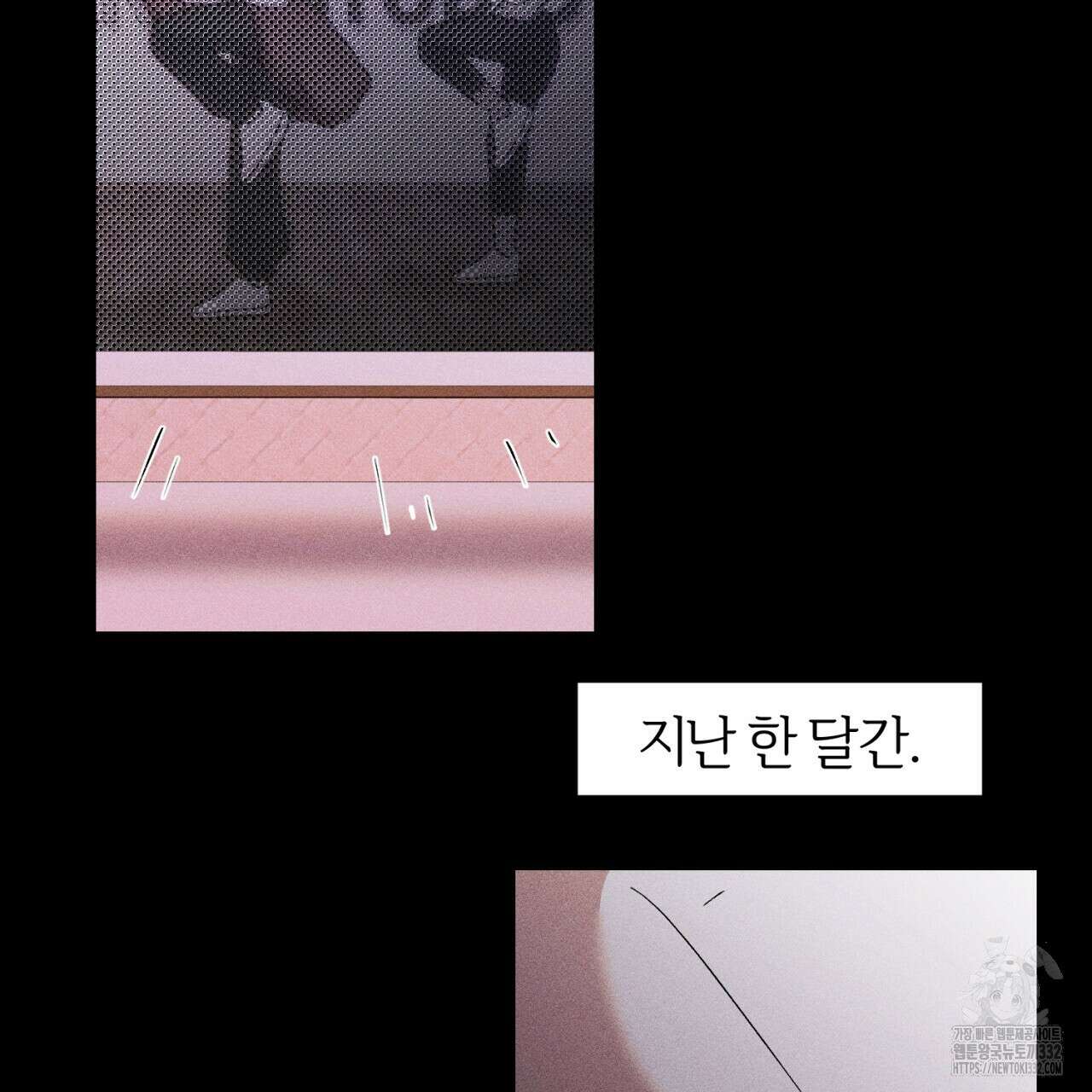 형의 애인 58화 48