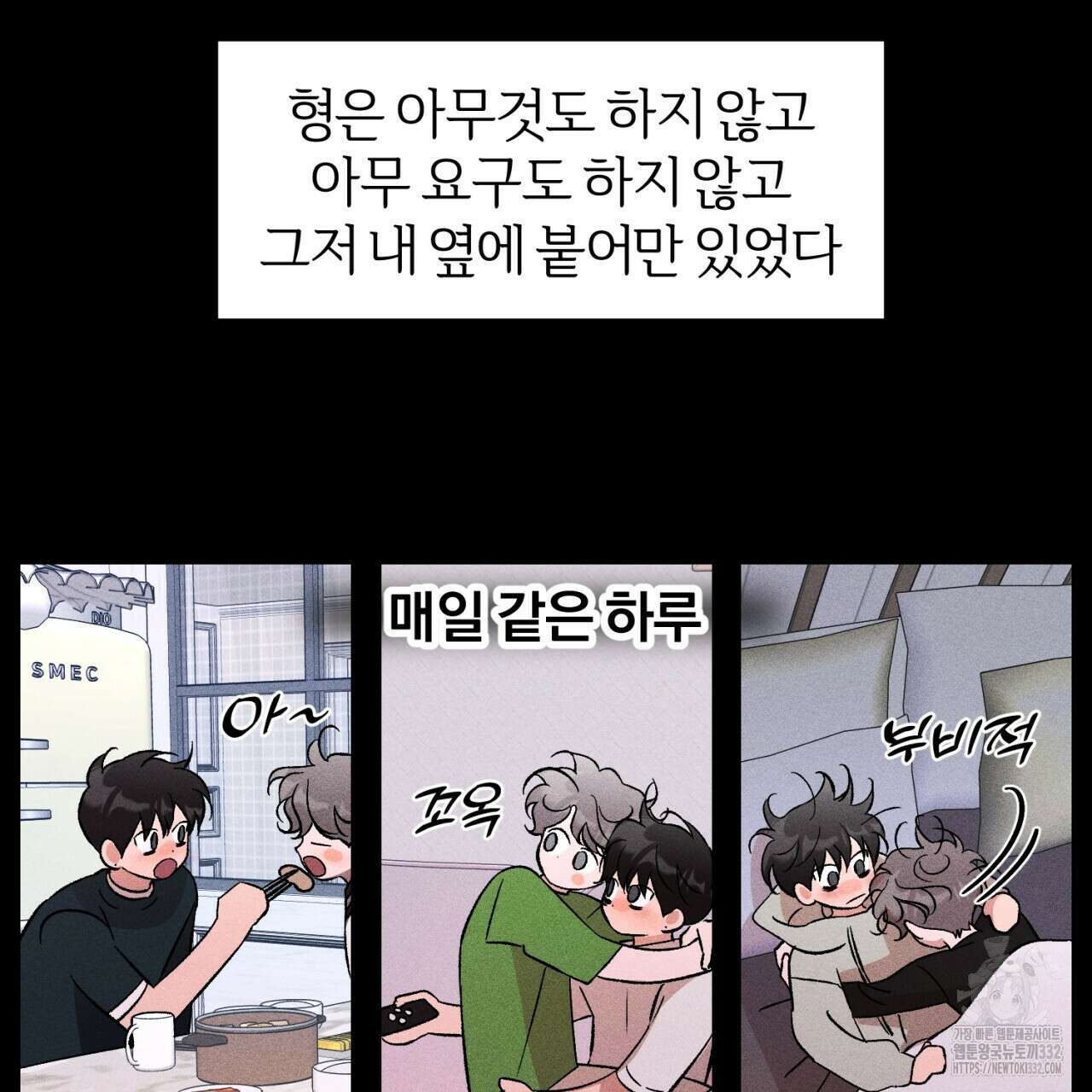 형의 애인 58화 50