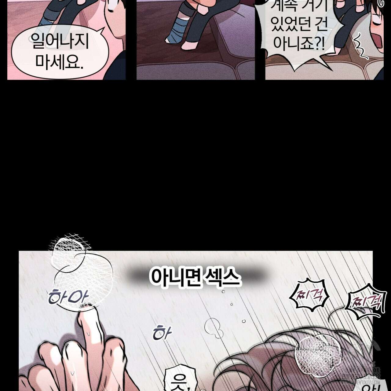 형의 애인 58화 52